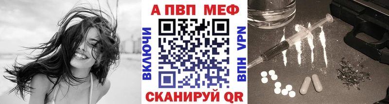 Alpha PVP крисы CK Зеленокумск