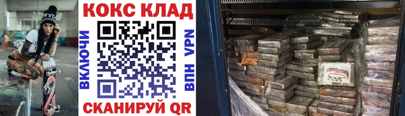 Кокаин 99%  Купить где  Зеленокумск 