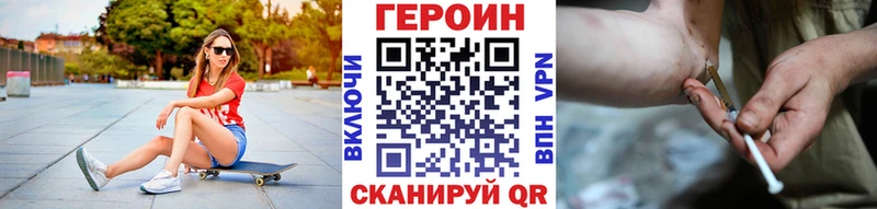 Героин герыч  Купить где  Зеленокумск 