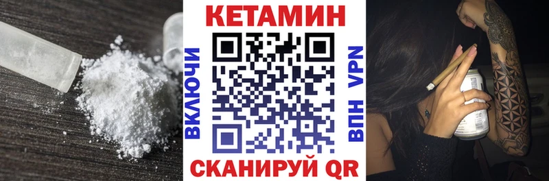 Купить  Зеленокумск  Кетамин VHQ 