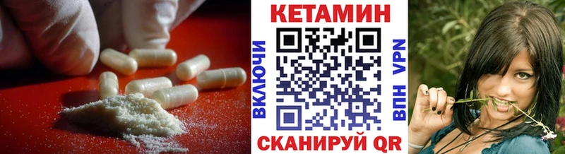 Кетамин ketamine Зеленокумск