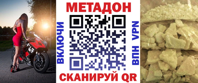 Купить  Зеленокумск  Метадон methadone 